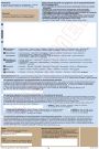 Gewaarmerkt afschrift gegevens BRP (in 10 talen) (pak 25)
